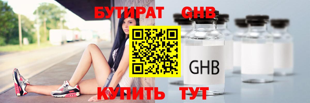БУТИРАТ оксана  Вход с VPN  Сердобск 