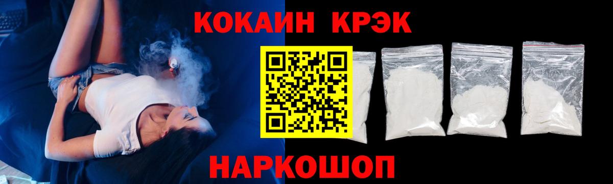 Сердобск  Кокаин FishScale  Вход с VPN  Cocaine Боливия 