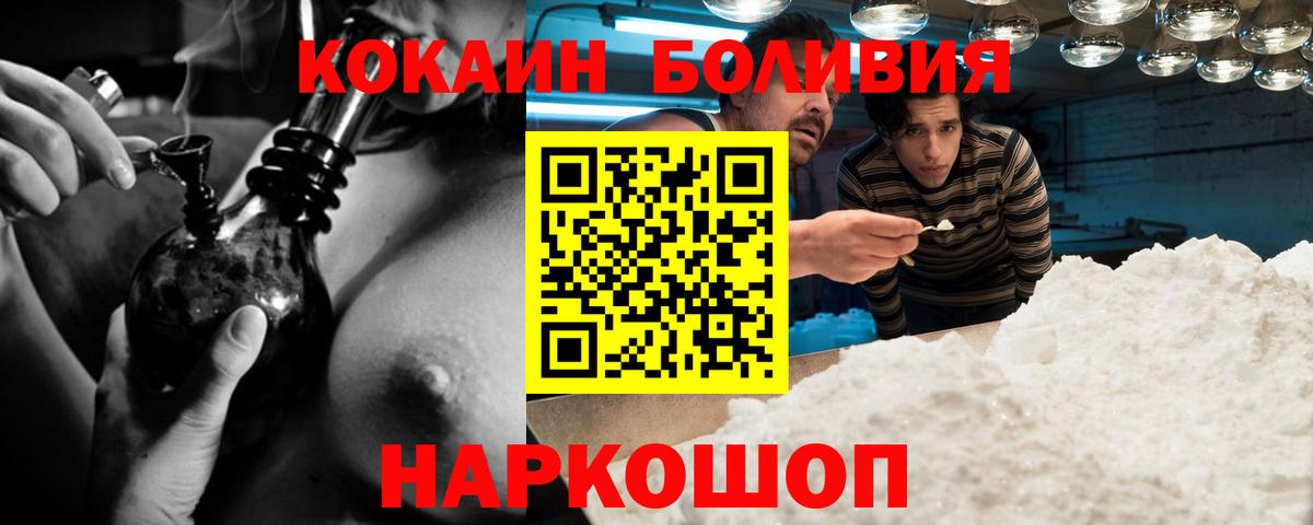 Cocaine VHQ Сердобск