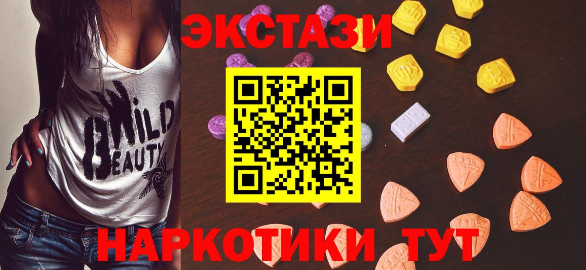 Экстази XTC Сердобск