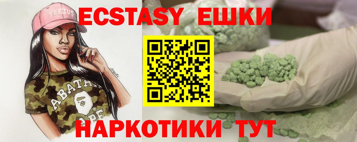 Ecstasy  Вход с VPN  Сердобск  Ecstasy louis Vuitton 