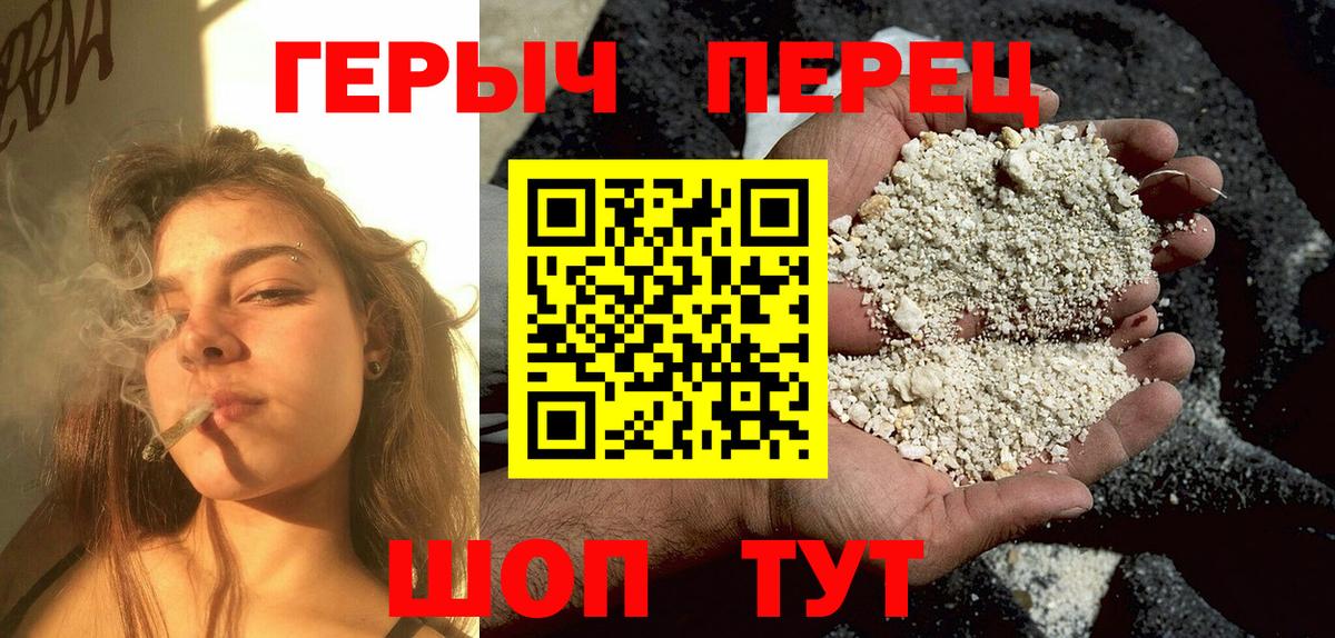 ГЕРОИН Heroin  Вход с VPN  Сердобск 