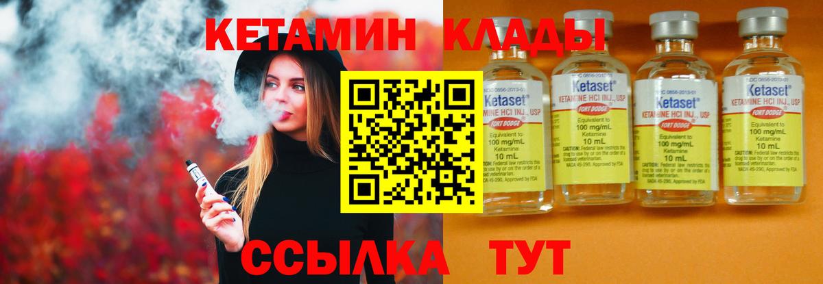 Кетамин ketamine  Вход с VPN  Сердобск  КЕТАМИН VHQ 