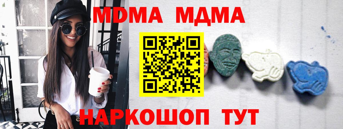 Сердобск  МДМА молли  МДМА  Вход с VPN 