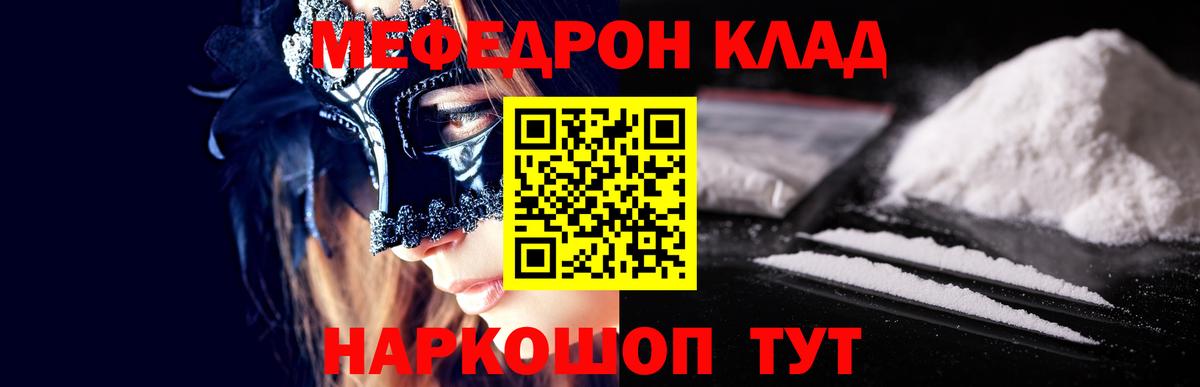 Меф  Вход с VPN  Сердобск  Меф  Меф VHQ  Мефедрон мяу мяу 