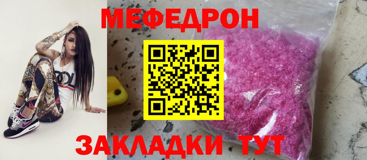 Меф мяу мяу мука Сердобск