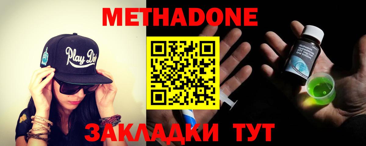 МЕТАДОН мёд Сердобск