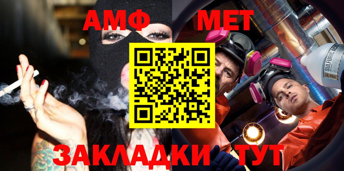 Сердобск  Первитин Декстрометамфетамин 99.9%  МЕТАМФЕТАМИН  Вход с VPN 
