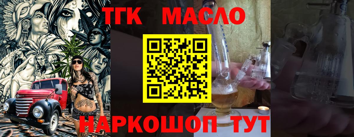 где найти   Дистиллят ТГК вейп с тгк  Вход с VPN  Сердобск  ТГК жижа 