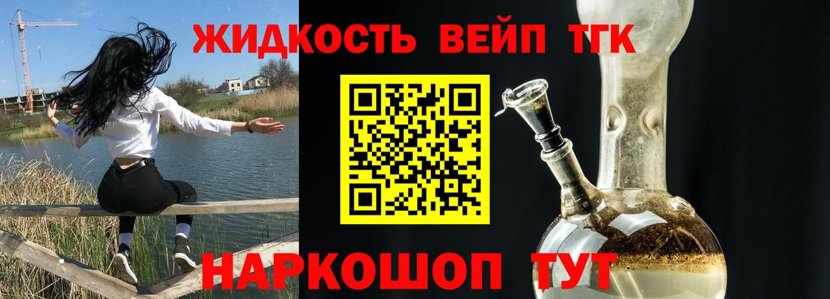 Дистиллят ТГК вейп Сердобск